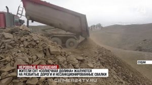 Жители одного из садовых товариществ Судака жалуются на разбитые дороги и несанкционированные свалки