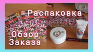 ОБЗОР ЗАКАЗА С WB/СЕМЕНА ПЕТУНИИ/ЗИМНЯЯ СЕРИЯ ОТ ФАБЕРЛИК ✔️