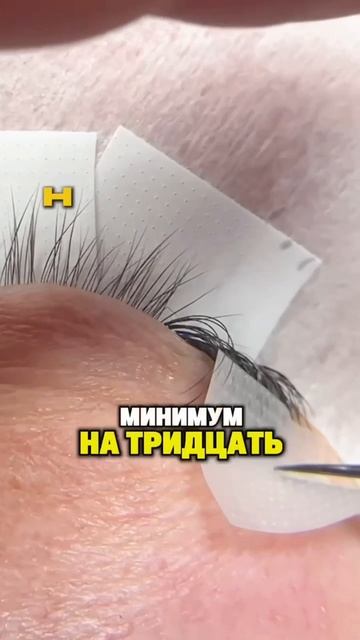 Вы этого точно не знали в наращивании ресниц! смотреть онлайн