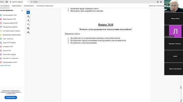 21 Января 2026 18 00 Часть 2 Решаем последние вопросы в билетах смотреть онлайн