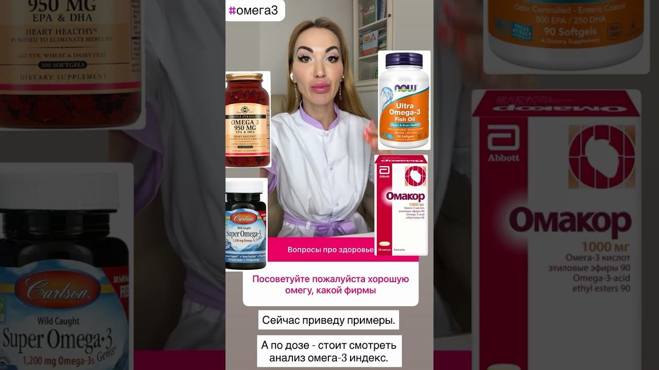 ❤️ОМЕГА-3, КАКАЯ ЛУЧШЕ⁉️КАК УКРЕПИТЬ СЕРДЦЕ И СОСУДЫ⁉️ #холестерин #диабет #омега3 #атеросклероз смотреть онлайн