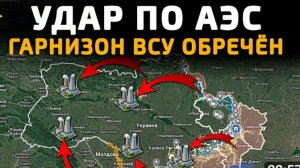 Удары по всу усиливаются!