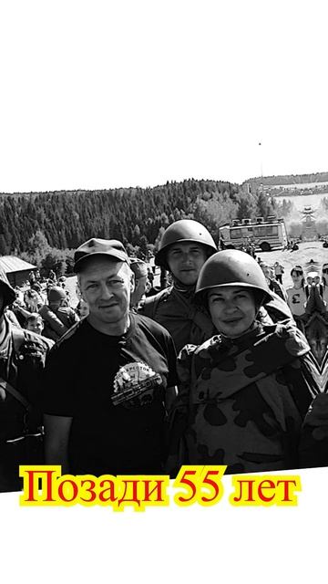 Мне 55 смотреть онлайн