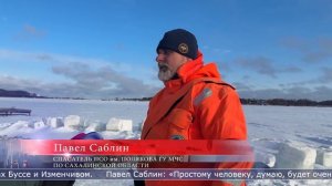 20.01.2026 Как выбраться, провалившись под лёд, рассказали спасатели