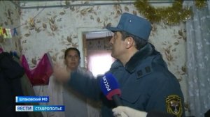 На Ставрополье пожарные провели профилактический рейд