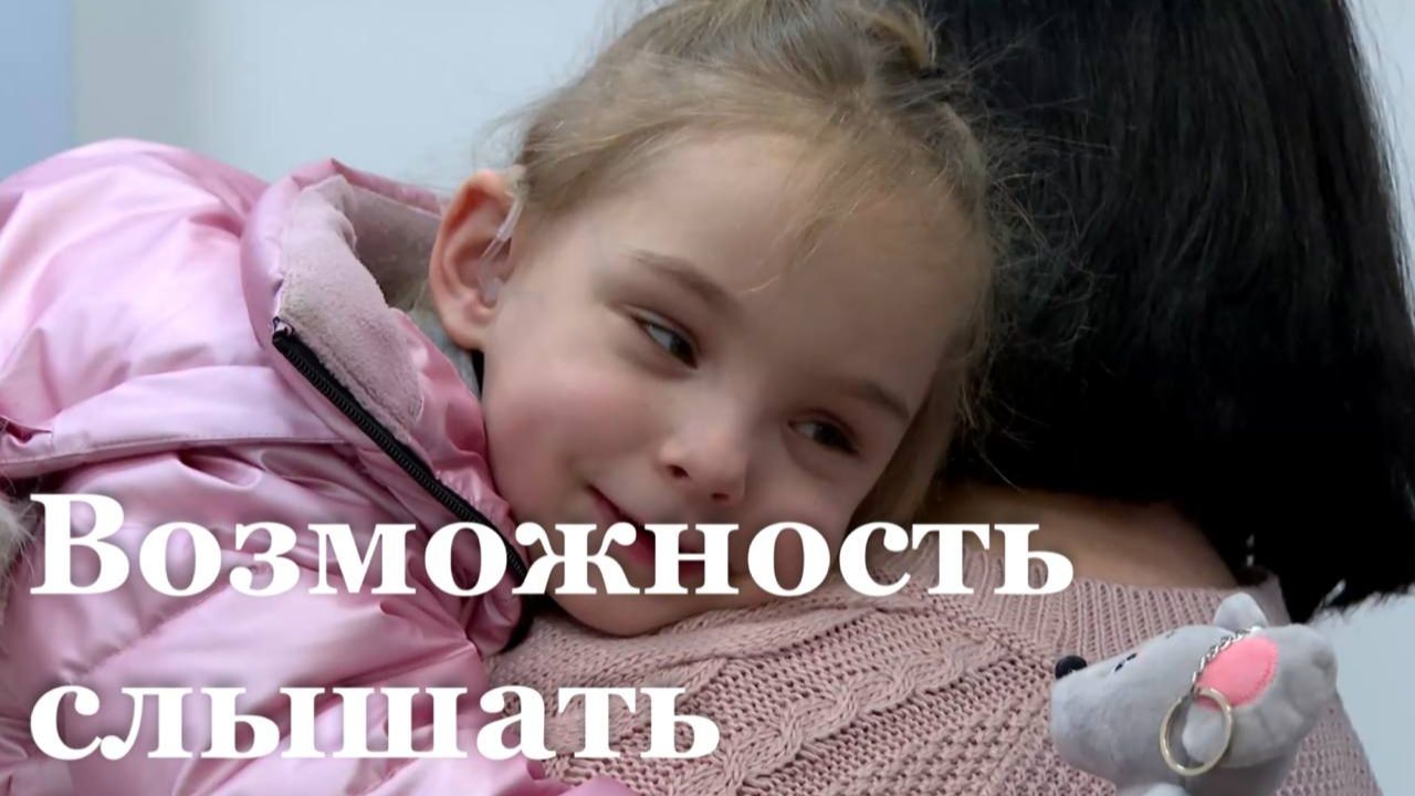 Девочка из Северодонецка в пять лет впервые услышала голос мамы смотреть онлайн