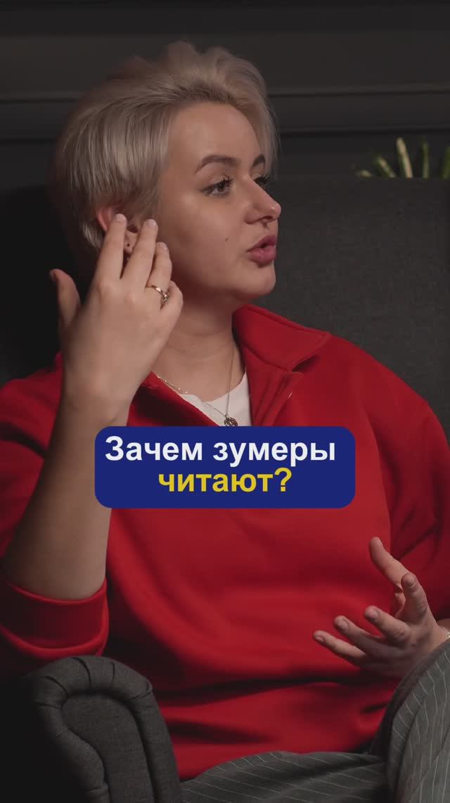 Почему ЗУМЕРЫ всё‑таки берут в руки КНИГИ? смотреть онлайн