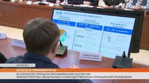 Расширенная коллегия министерства земельных и имущественных отношений Мордовии в Саранске
