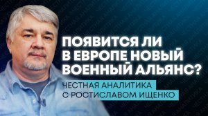 Ищенко: 800 миллиардов для Зеленского, НАТО 3.0 и война Европы с США