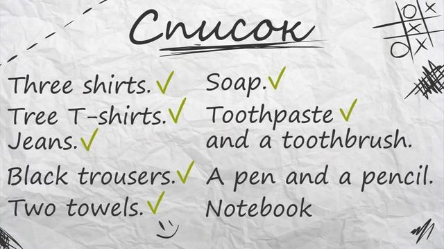 Английский для детей и начинающих Заключительный урок