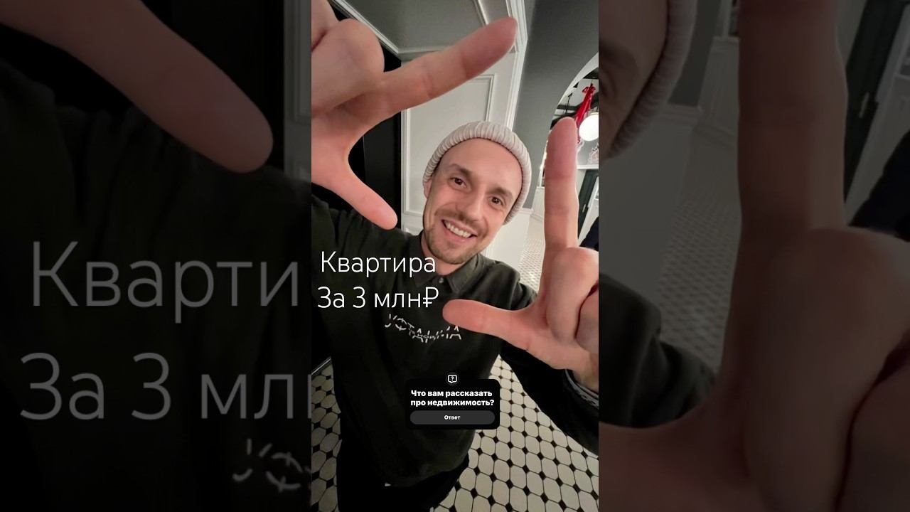 Квартира в Казани за 3 млн. Часть 3.