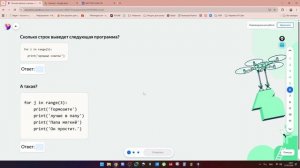 Урок 10 Презентация "Цикл For"