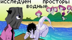 Исследуем водные просторы - "Mad Island" - прохождение #3
