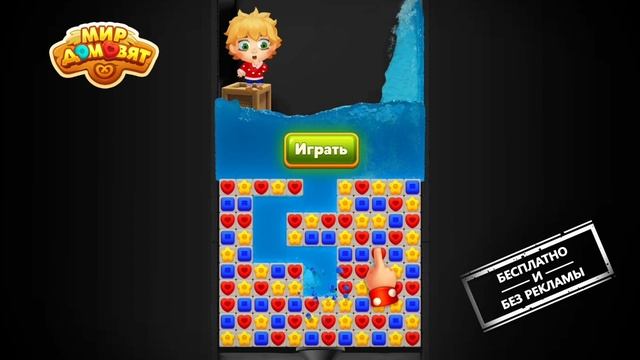 Edujoy Маша и Медведь Одинаковые Вопросы Интернет Подключение Игра 2026 смотреть онлайн