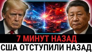США ТИХО СДАЛИСЬ; почему запрет дронов из Китая исчез за 18 дней и кто проиграл?