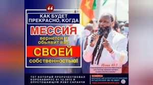 18.01.2026 ВЕЛИКИЕ БЛАГОСЛОВЕНИЯ ГОСПОДА ЧЕРЕЗ ДВУХ ПРОСЛАВЛЕНЫХ ПРОРОКОВ ГОСПОДА