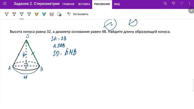 ЕГЭ профильная математика. Задание 3. Фигура вращения — конус.