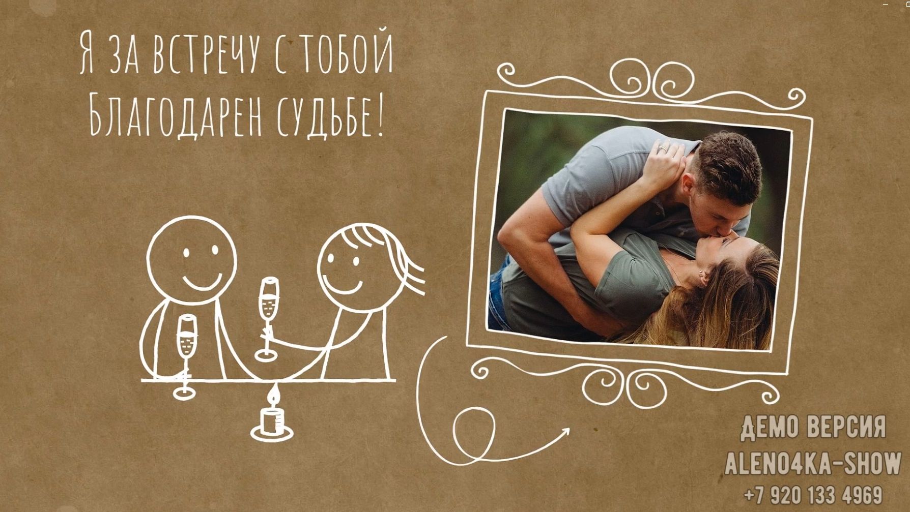 Поздравление с днем Святого Валентина. Изготовление на заказ. смотреть онлайн