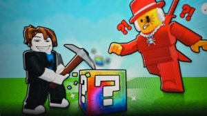 #Роблокс#Roblox невероятная удача в ЛАКИ БОКС. Выбил 5 богов Брейнротов))) они твои)))