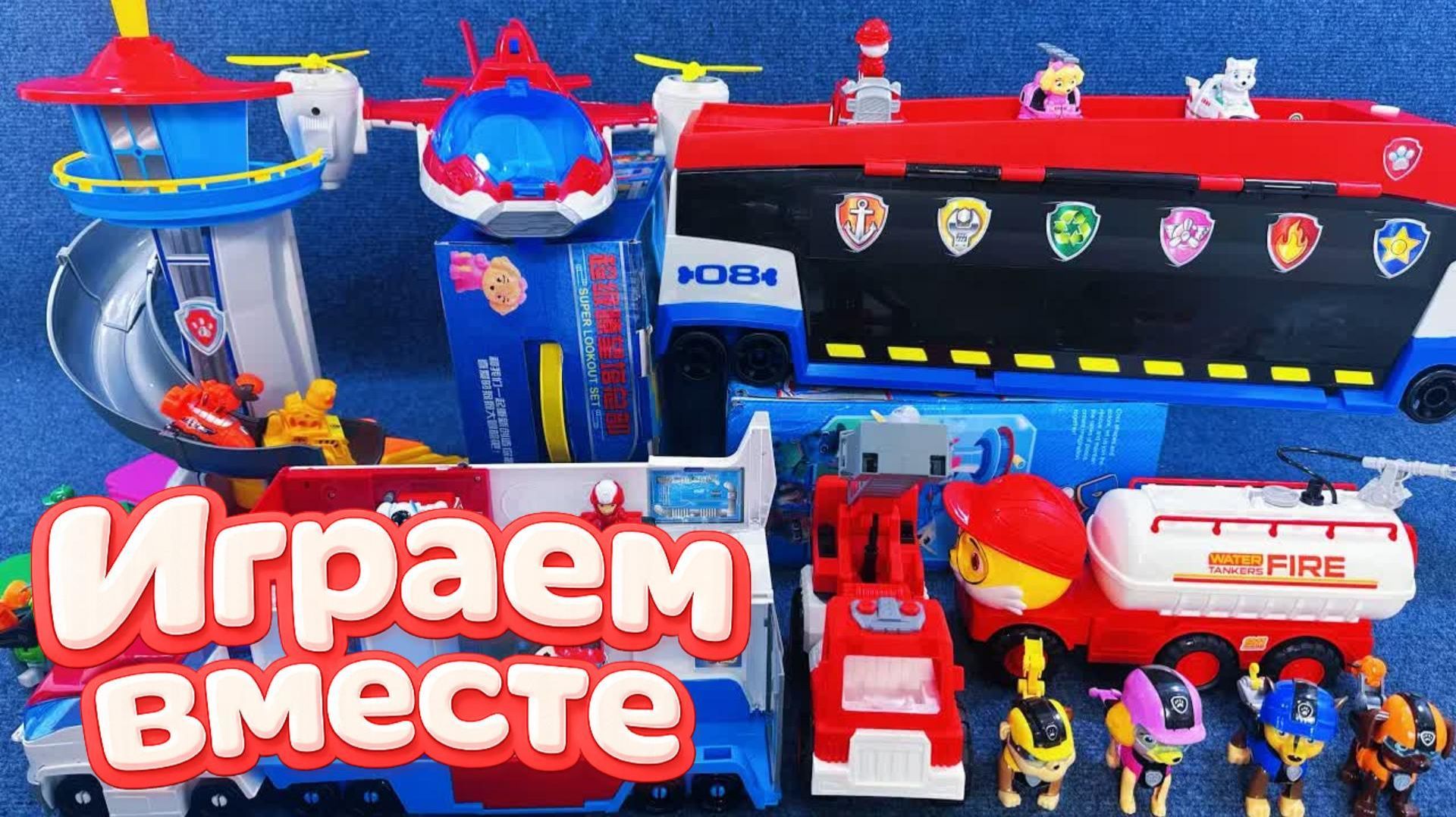 ИГРАЕМ ВМЕСТЕ В ИГРУШКИ ИЗ МУЛЬТИКА ЩЕНЯЧИЙ ПАТРУЛЬ 🐕 ИГРУШЕЧНАЯ БАЗА И МАШИНКИ ЩЕНЯТ ч.6 смотреть онлайн