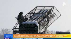 Артиллерия и дроны: ВС РФ создают буферную зону на Харьковском направлении