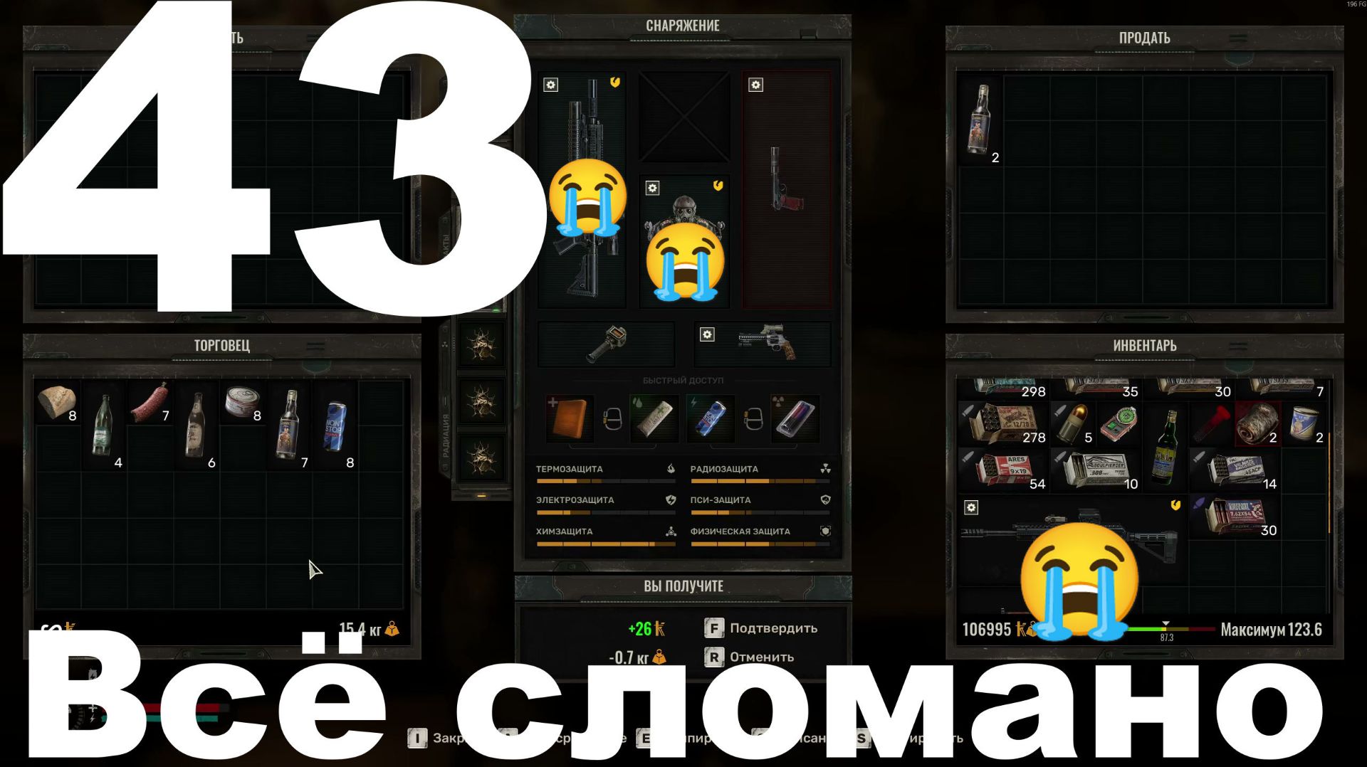 Выживание на Мастере в СТАЛКЕР 2 Сердце Чернобыля 1.8 №43 - Всё сломано смотреть онлайн