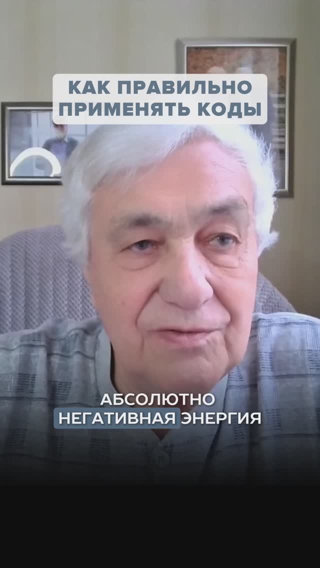 Энергетичечкие коды: Когда их можно применять? смотреть онлайн