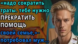 Истории из жизни|Надо сократить траты|Аудио рассказы|Аудиокниги слушать онлайн|Жизненные истории