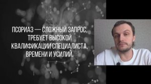 Психосоматика псориаза: что вызывает псориаз и как от него избавиться