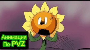 "6 Дней Рядом с Зомби" PVZ Анимация