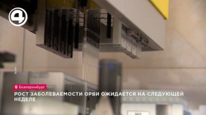 Рост заболеваемости ОРВИ в области ожидают эпидемиологи уже на следующей неделе