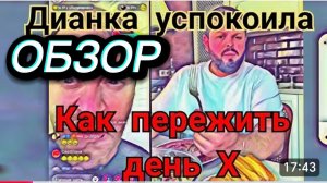 САМВЕЛ АДАМЯН, ПОМОЛИМСЯ ЗА МАМКУ, БРАТ ЗА БРАТА, СЫТНИКИ НЕ СЛЕДЯТ ЗА ГРАФИКОМ..