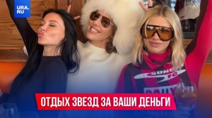 Урезали зарплаты сотрудникам и отправили звезд в Куршевель