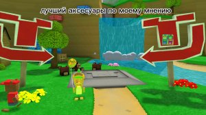 лучшие аксесуары по мнению gold bear!