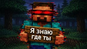Эта ШУТКА привела к РЕАЛЬНОМУ ПРЕСТУПЛЕНИЮ! (Майнкрафт АРГ,Minecraft ARG)