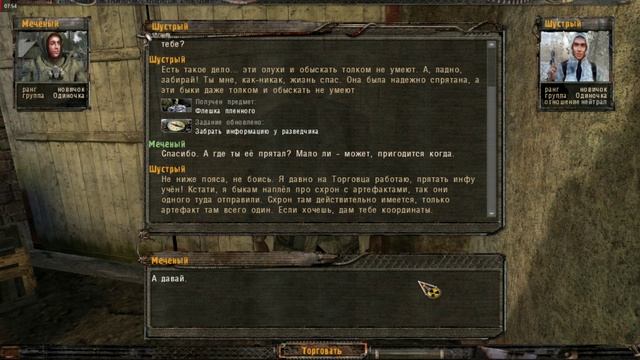 С.Т.А.Л.К.Е.Р. Тень Чернобыля (Миссия 1-Забрать флешку) смотреть онлайн