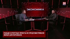 Крымская недвижимость: география роста, или Курорт и квадратный метр. Экономика 21.02.2026
