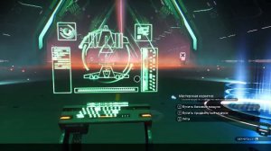 No Man`s Sky Мини-Чил