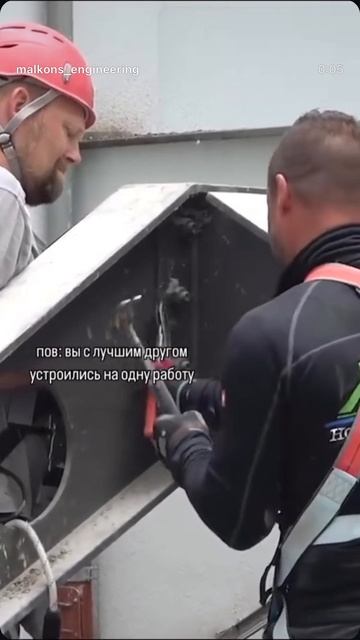 Самая хорошая работа с другом смотреть онлайн