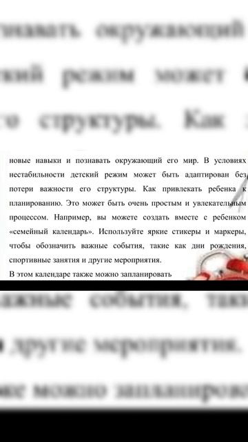 Видео инструкция для родителей от разработчика маршрута воспитателя Евгении Анатольевны Филатовой смотреть онлайн