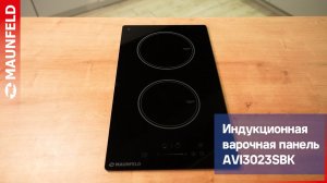 Видеообзор индукционной варочной панели MAUNFELD AVI3023SBK