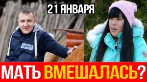 Дом 2 НОВОСТИ 21.01.2026 Почему МАМА Миланы ВЫБРАЛА Яббарова на Доме 2