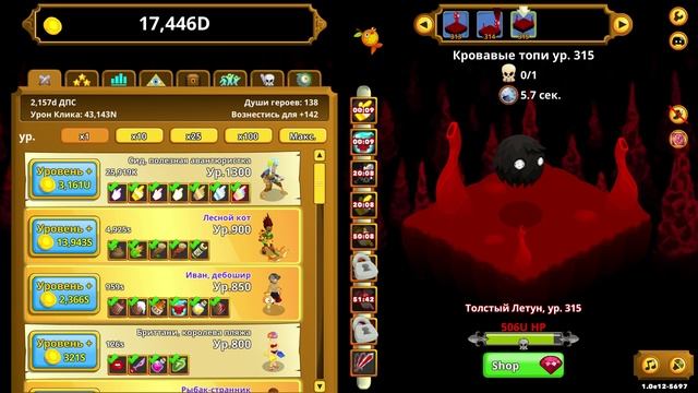 Clicker Heroes #264