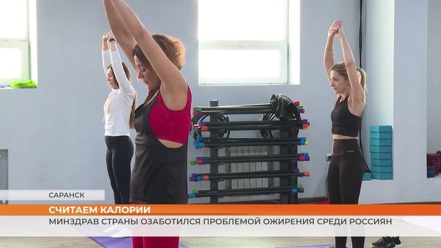 Минздрав страны озаботился проблемой ожирения среди россиян смотреть онлайн