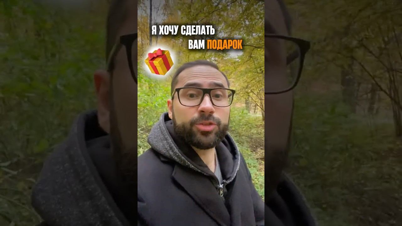 Розыгрыш бесплатного доступа к курсу! Ссылка на канал в комментариях к видео ⤵️ смотреть онлайн