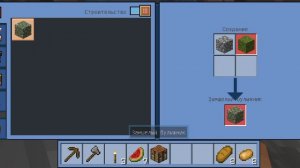 Моя первая игра в Майнкрафт