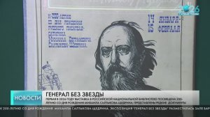 «Блокадный кабинет» появится в новом здании Российской национальной библиотеки