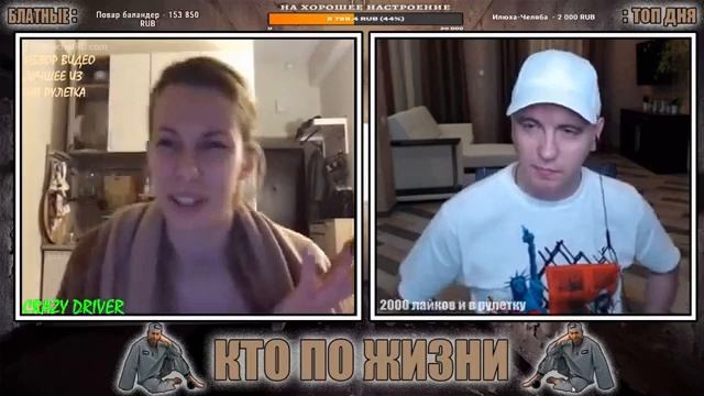 КТО ПО ЖИЗНИ ЧАТ РУЛЕТКА СЛАВНАЯ ДЕВУШКА смотреть онлайн