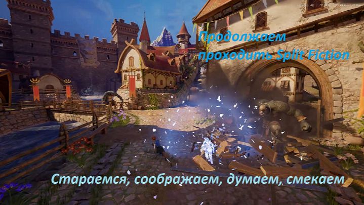 2 стрим с Аней. Split Fiction. Русская озвучка. Прохождение. Обзор. 3 глава с побочками. Бесплатно! смотреть онлайн