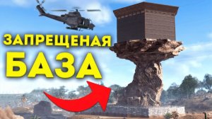 1440р60 Моя НЕПРИСТУПНАЯ КРЕПОСТЬ на Самой ВЫСОКОЙ СКАЛЕ В Раст... rust